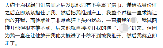中国女子在珠峰被驴友强奸：疯狂袭胸，大概进来十秒被推开，她是真的活该吗？（组图） - 21