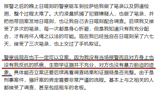 中国女子在珠峰被驴友强奸：疯狂袭胸，大概进来十秒被推开，她是真的活该吗？（组图） - 26