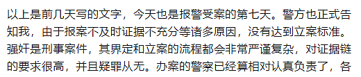 中国女子在珠峰被驴友强奸：疯狂袭胸，大概进来十秒被推开，她是真的活该吗？（组图） - 27