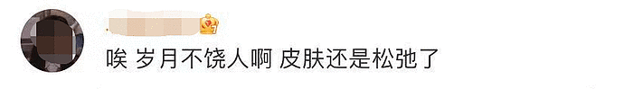 金铭的脸怎么了？下巴处凹陷现奇怪小坑，北大毕业后40岁仍单身（组图） - 9