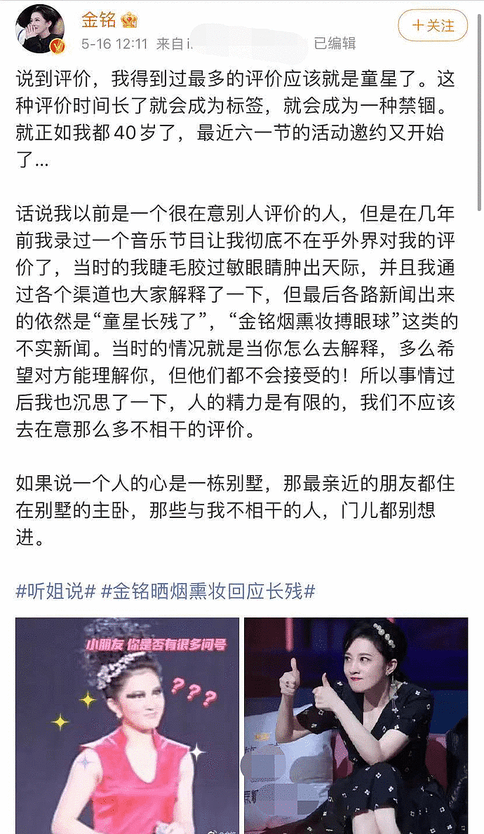 金铭的脸怎么了？下巴处凹陷现奇怪小坑，北大毕业后40岁仍单身（组图） - 13