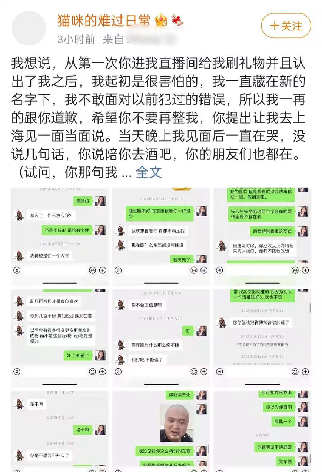 得不到就毁掉？王思聪过往被扒，曾被拒后辱骂女星，鞠婧祎也躺枪