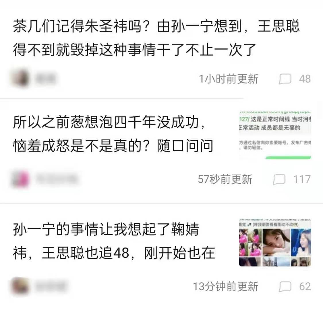 得不到就毁掉？王思聪过往被扒，曾被拒后辱骂女星，鞠婧祎也躺枪