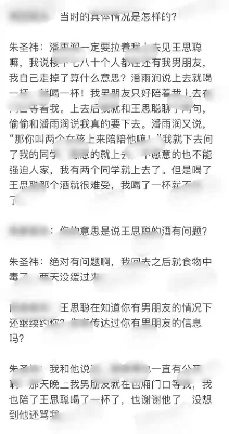 得不到就毁掉？王思聪过往被扒，曾被拒后辱骂女星，鞠婧祎也躺枪