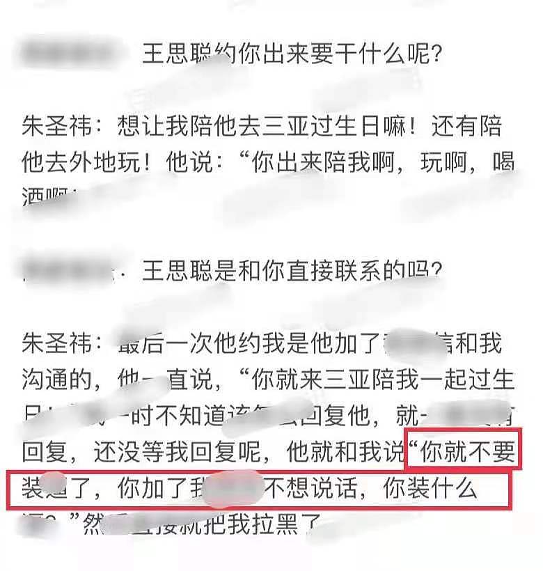 得不到就毁掉？王思聪过往被扒，曾被拒后辱骂女星，鞠婧祎也躺枪