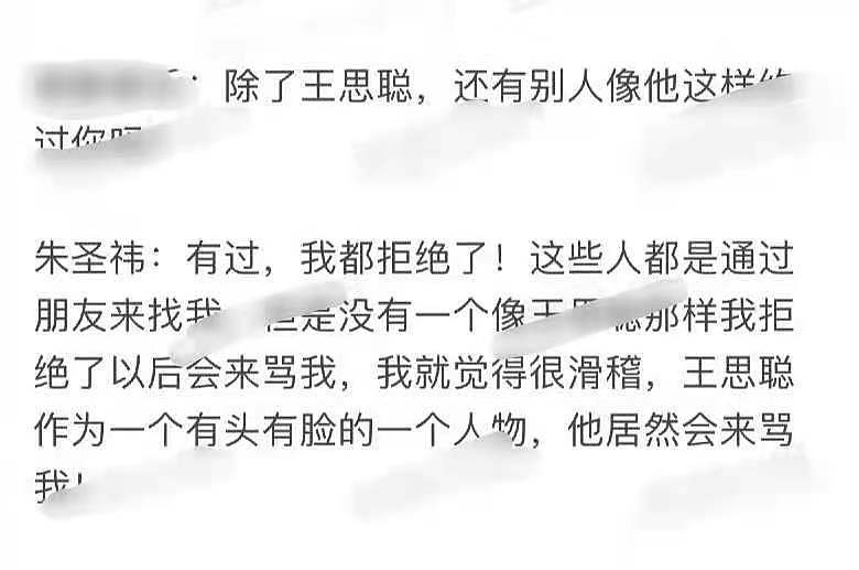 得不到就毁掉？王思聪过往被扒，曾被拒后辱骂女星，鞠婧祎也躺枪