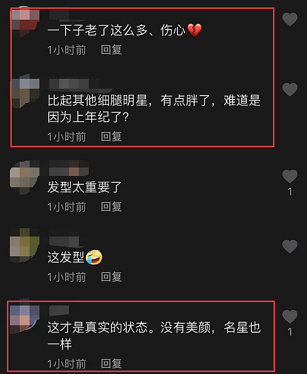 38岁孙俪出席活动，无美颜镜头下曝光真实颜值，网友：又胖又老认不出（组图） - 6