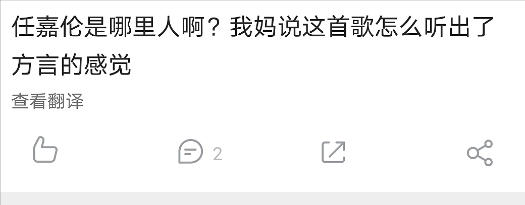 真心夜晚会槽点多！罗云熙疑假唱，李荣浩为跑调道歉，任嘉伦浮粉