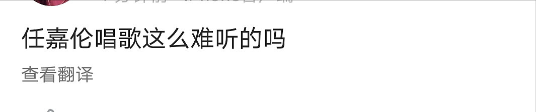 真心夜晚会槽点多！罗云熙疑假唱，李荣浩为跑调道歉，任嘉伦浮粉