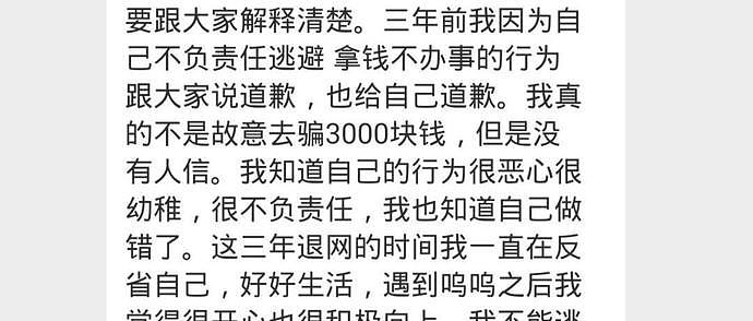 骗孕妇、骂老人、“换皮”圈钱…让王思聪沦为舔狗的孙一宁，才是高端玩家（组图） - 12