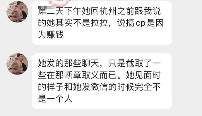 骗孕妇、骂老人、“换皮”圈钱…让王思聪沦为舔狗的孙一宁，才是高端玩家（组图） - 29