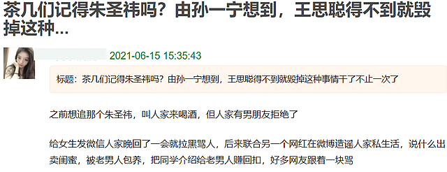 孙一宁还不够狠！6年前就有网红直接把王思聪告上法庭了（组图） - 10