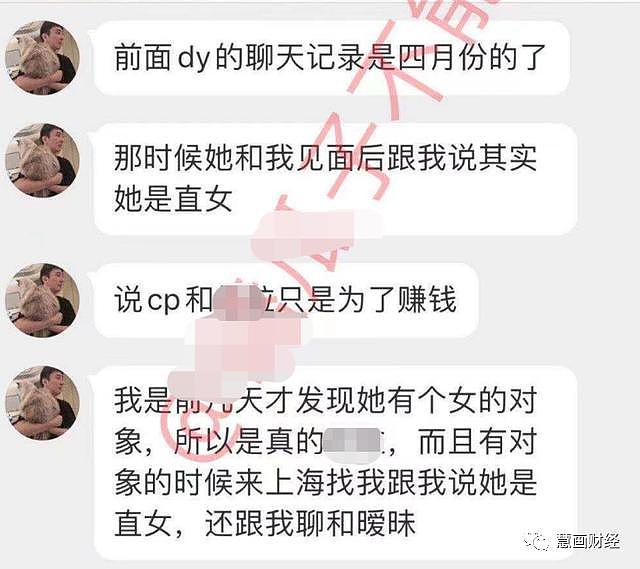 王思聪孙一宁开撕，细数20任女友，有人捞10亿，有人太惨......（组图） - 31