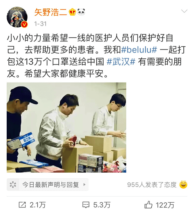 日本男星公开在中国打疫苗照片，鞠躬致谢：没丝毫不适，感谢中国（组图） - 7
