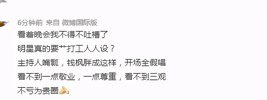 湖南618晚会翻车多！张碧晨拖累刘宇宁，主持人嘴瓢，金晨假唱