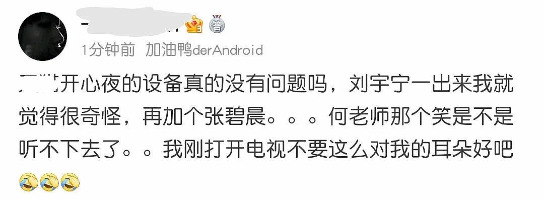 湖南618晚会翻车多！张碧晨拖累刘宇宁，主持人嘴瓢，金晨假唱