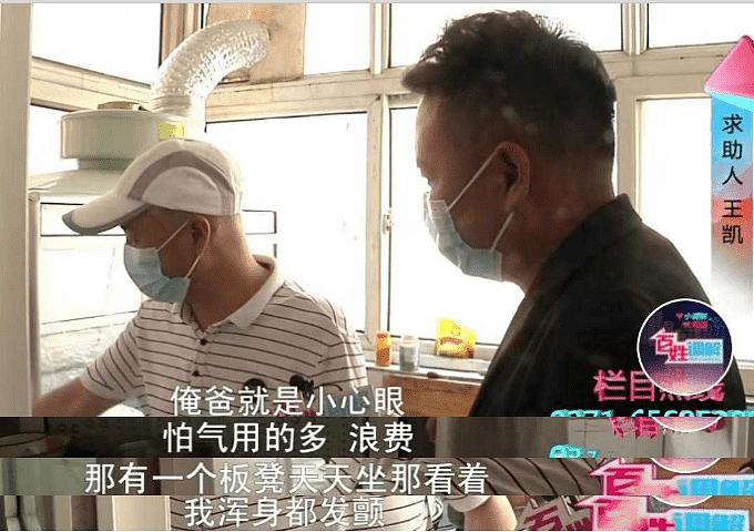 “他们不理解我”！81岁中国父亲因节俭被儿女孤立，老人哭诉：我要挣钱（组图） - 3