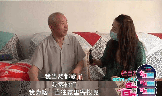“他们不理解我”！81岁中国父亲因节俭被儿女孤立，老人哭诉：我要挣钱（组图） - 14