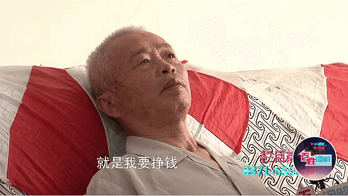 “他们不理解我”！81岁中国父亲因节俭被儿女孤立，老人哭诉：我要挣钱（组图） - 15