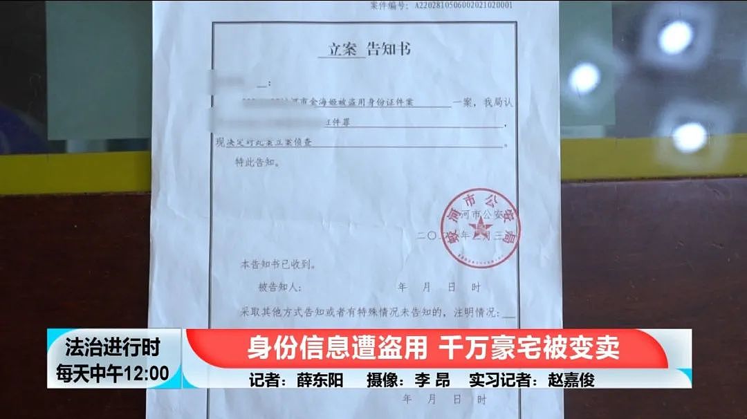 女子身份遭盗用 价值千万的北京豪宅竟被卖了（组图） - 15