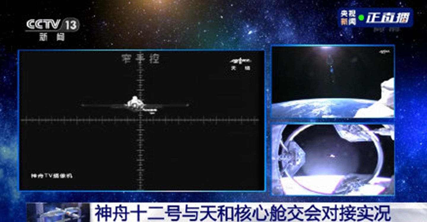 神舟十二号载人飞船入采用自主快速交会对接模式对接天和核心舱。（中国央视新闻视频截图）