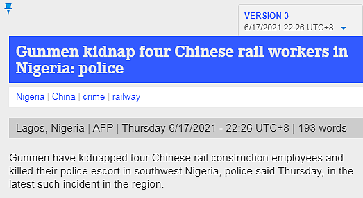外媒：4名中国工人在尼日利亚遭持枪歹徒绑架，警方已展开搜捕营救人质