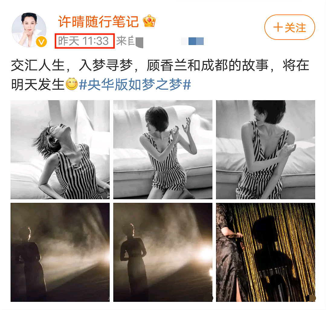 许晴穿11年前旧衣服拍写真，傲人身材一览无余，52岁至今未婚未育