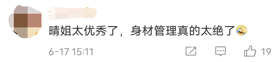 许晴穿11年前旧衣服拍写真，傲人身材一览无余，52岁至今未婚未育