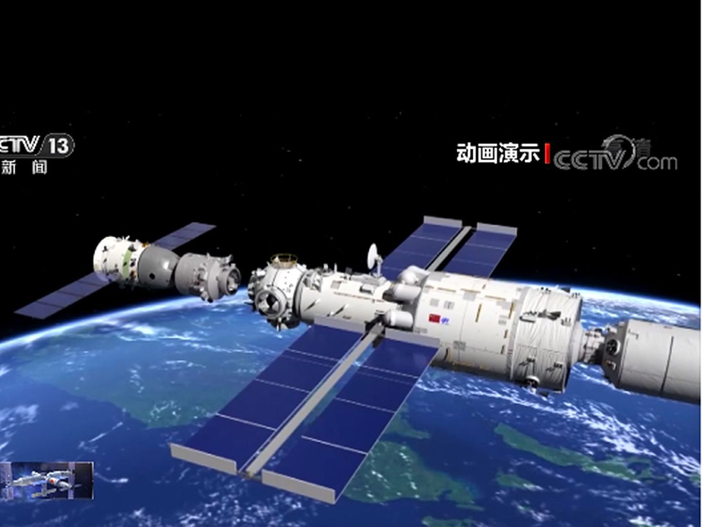 中国神舟十二号载人飞船与天和核心舱动画演示对接画面。（中国央视截图）