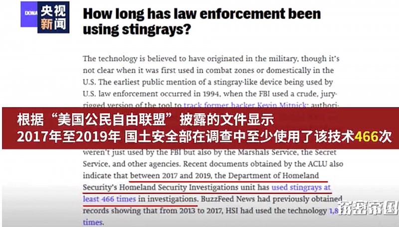 明确职责数月后，中国国安部公布反间谍部署深挖幕后金主（组图） - 3