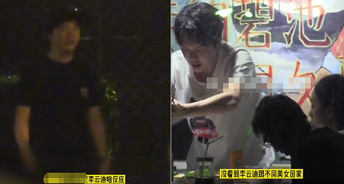 李云迪深夜带美女唱歌被拍！女方穿超短裤秀美腿，同坐一辆车回家