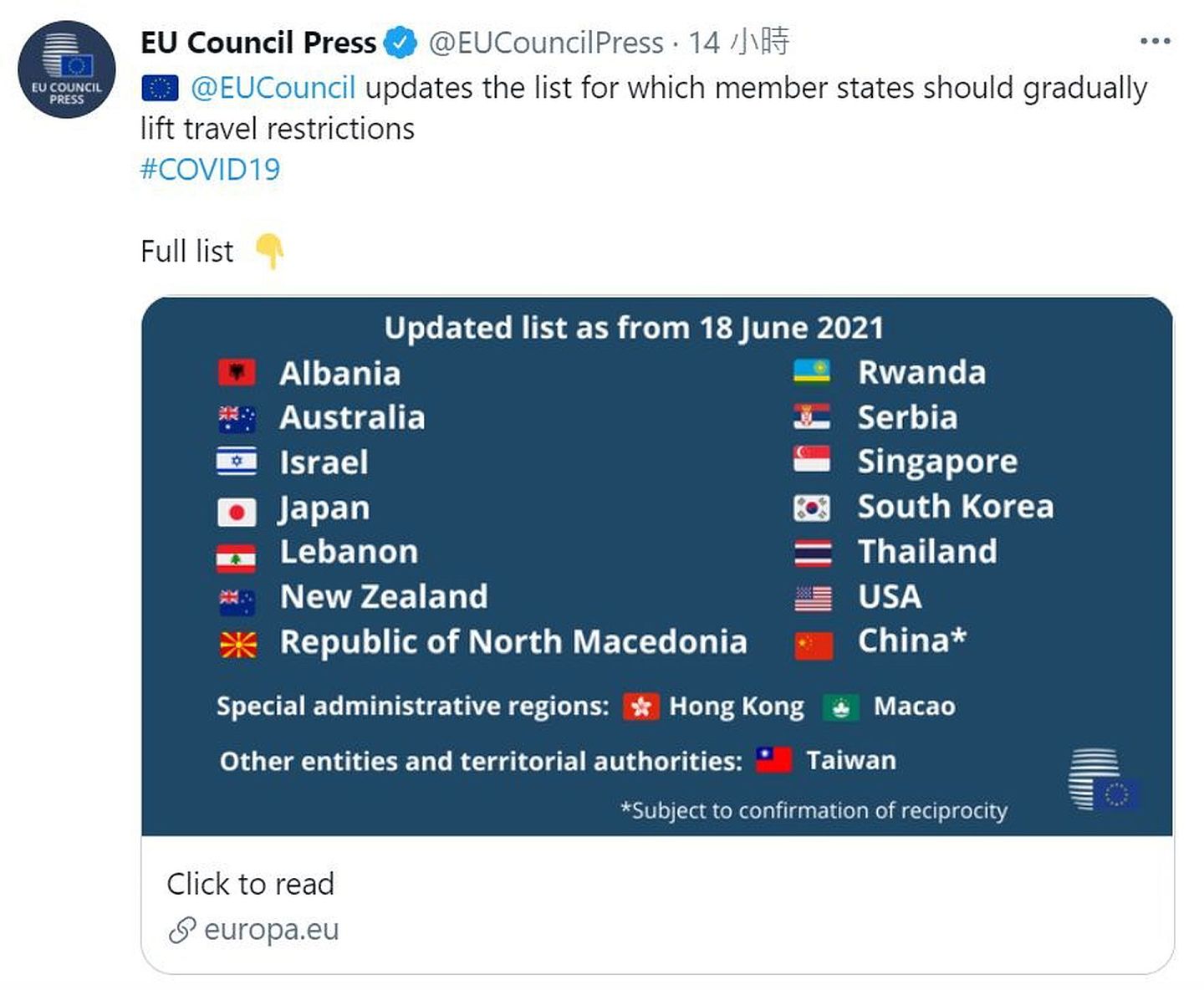 欧盟于6月18日正式将台湾纳入安全旅游名单，随后在官方推特罕见公开展示中华民国国旗。（twitter@EUCouncilPress）