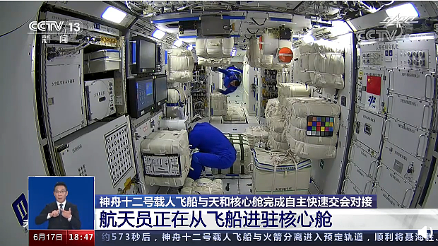 中国空间站操作界面满满都是中文语言