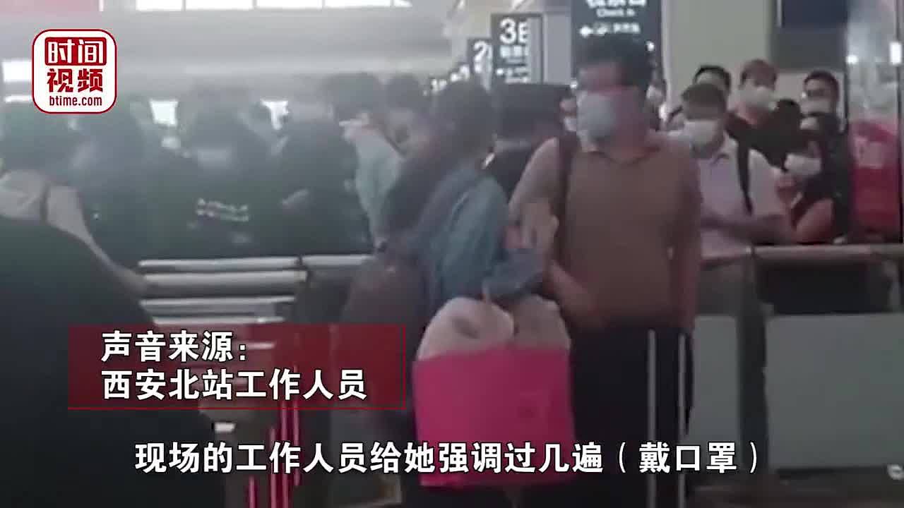 嚣张！西安北站一外籍女子拒戴口罩，还冲乘客竖中指，通报来了
