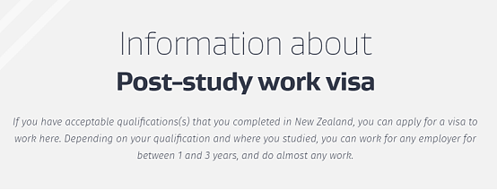 新西兰毕业生工作签证（Post-study Work Visa – Open）介绍及申请流程 - 5