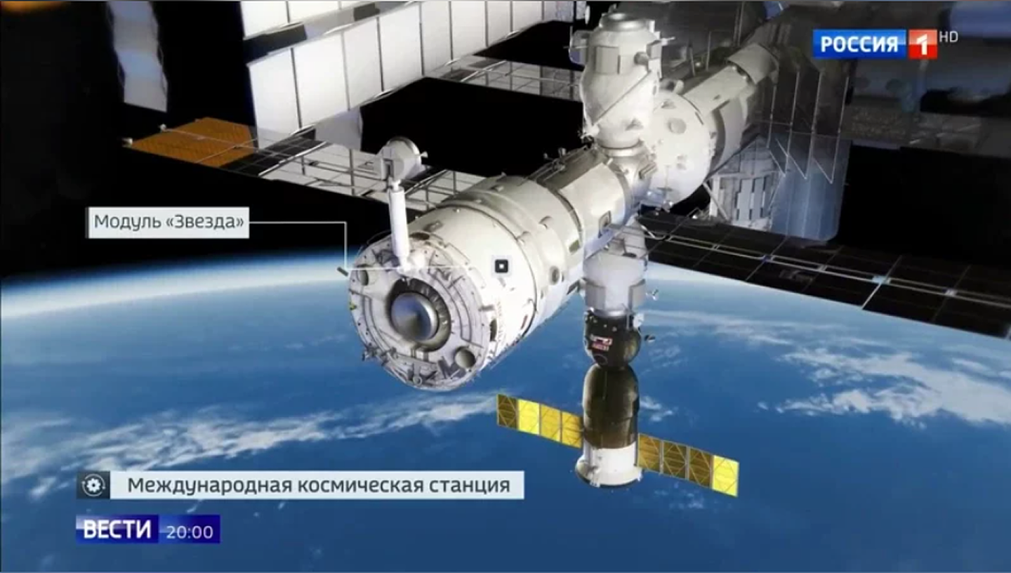 对俄方来说，ISS空间站已经变成在太空中缓慢老化并漏气的不良资产。（YouTube/俄罗斯24频道截图）