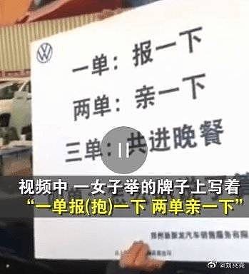 中国女汽车销售员声称，若顾客买车，可与对方拥抱、亲吻、共进晚餐，甚至「怎么你说了算」。 （取自微博）