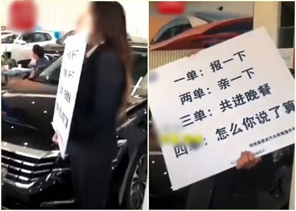 中国女汽车销售员手上的广告看板声称，若顾客买车，可与对方拥抱、亲吻、共进晚餐，甚至「怎么你说了算」。 （取自微博）