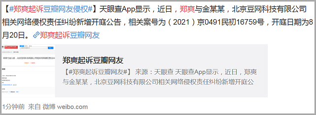 张恒再锤郑爽！称她多次出轨，还透露欠债另有内幕，信息量超大（组图） - 6