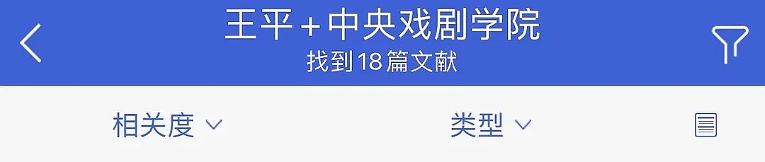 万人迷陈好教授身份遭质疑！被扒未发论文，实绩不如副教授蒋雯丽