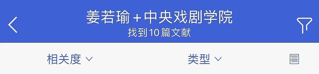 万人迷陈好教授身份遭质疑！被扒未发论文，实绩不如副教授蒋雯丽