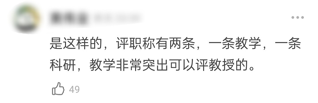 万人迷陈好教授身份遭质疑！被扒未发论文，实绩不如副教授蒋雯丽