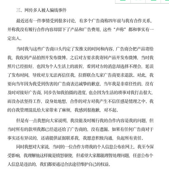 网红孙一宁主动道歉后，又被发现与杨天真互关，疑为出道做准备（组图） - 3