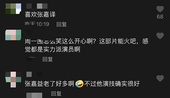 51岁张嘉益近照引担忧，白发好多显憔悴，周一围在场鞠躬好谦虚（组图） - 4