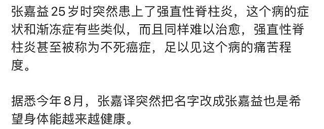 51岁张嘉益近照引担忧，白发好多显憔悴，周一围在场鞠躬好谦虚（组图） - 6