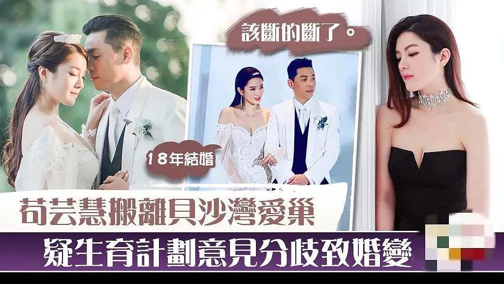 令人唏嘘！香港又一个大美人惊传离婚，结婚刚2年（组图） - 1