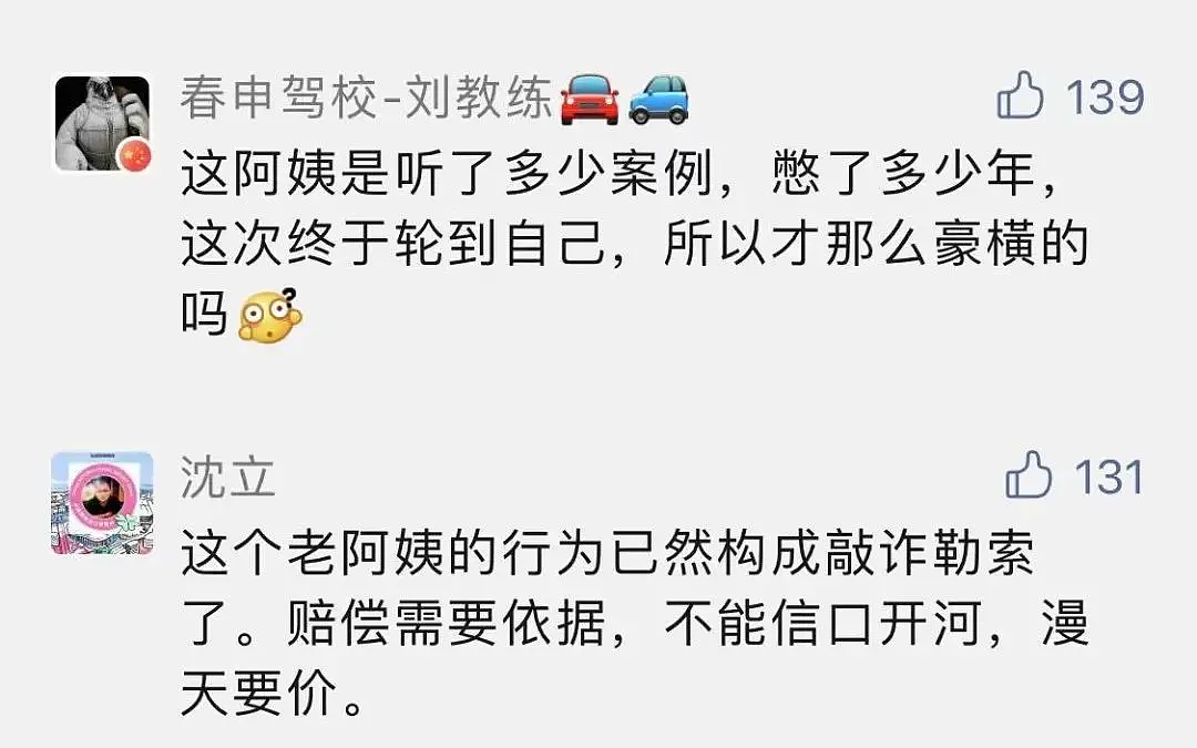 上海一老阿姨被车擦伤，开口索赔100万！网友：赔偿得有依据，不能漫天要价