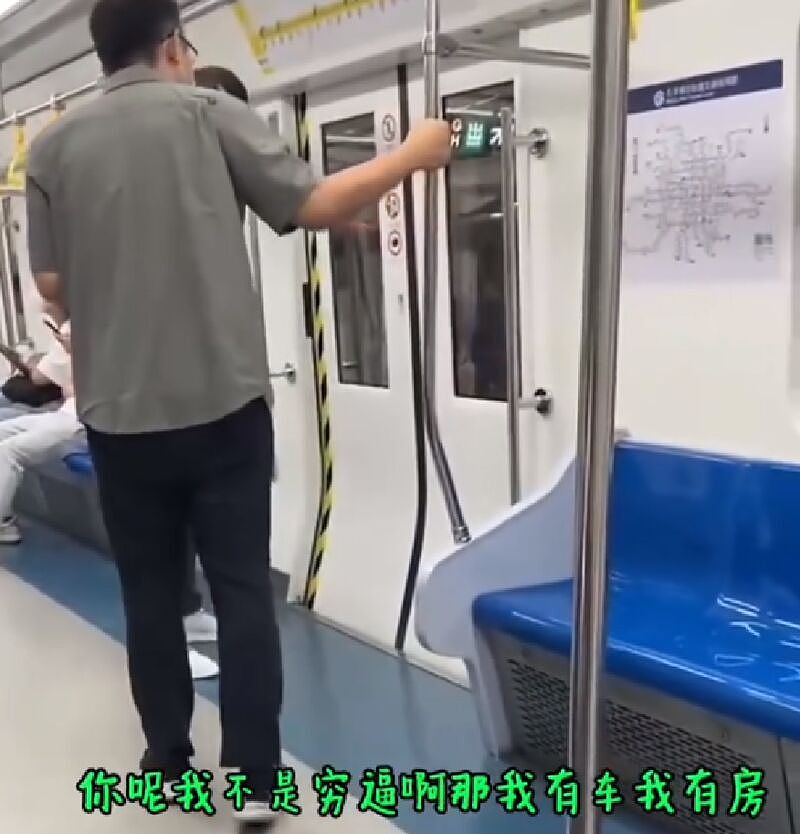 “坐地铁的都是穷B！”北京地铁内一男子大声喧哗，乘客劝阻反遭辱骂 （视频/组图） - 3