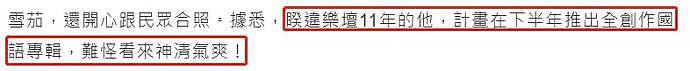 房祖名时隔七年再道歉！面容消瘦精神萎靡，嬉皮笑脸被骂态度不正（组图） - 8