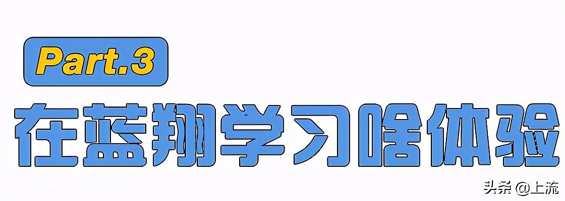 山东蓝翔真的是中国黑客摇篮吗？